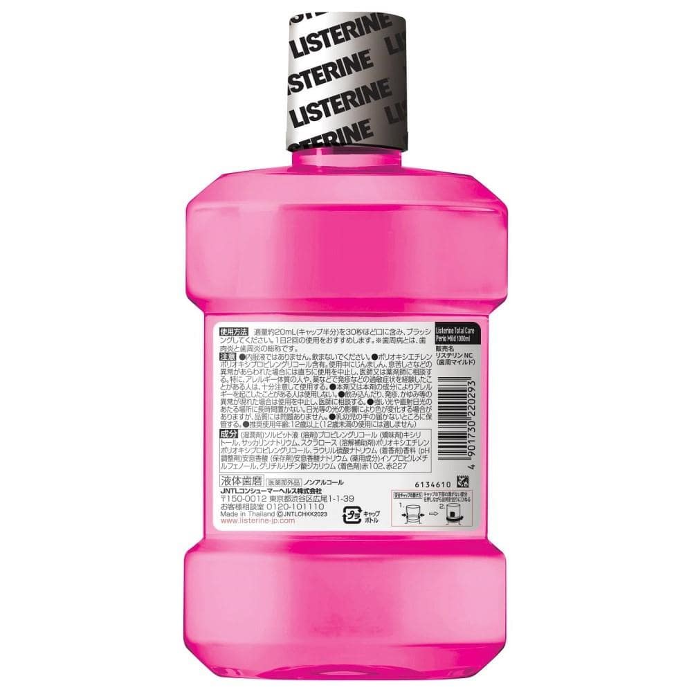 ＪＮＴＬコンシューマーヘルス 薬用リステリントータルケア歯周マイルド 1000mL