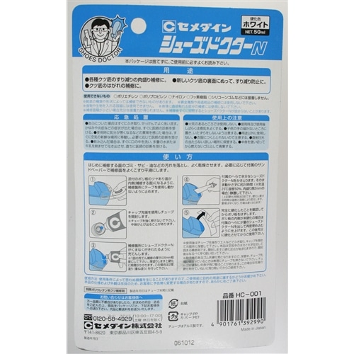 セメダイン(Cemedine) 　シューズドクターＮ　Ｐ－５０ｍｌ　ホワイト ホワイト