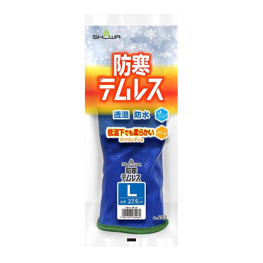 ショーワグローブ 防寒・防水手袋 No.282 防寒・防水テムレス ブルー Lサイズ 1双 L