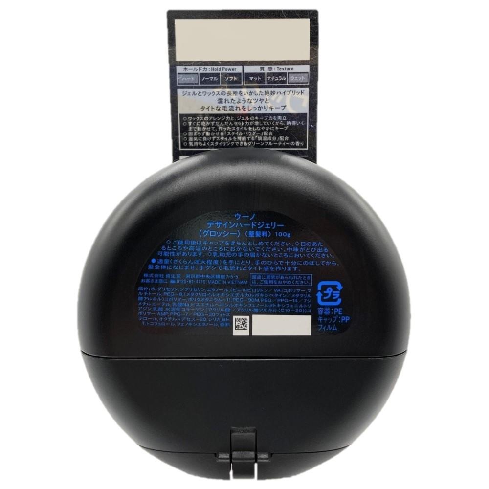 Amazon | 【まとめ買い】ウーノ デザインハードジェリー
