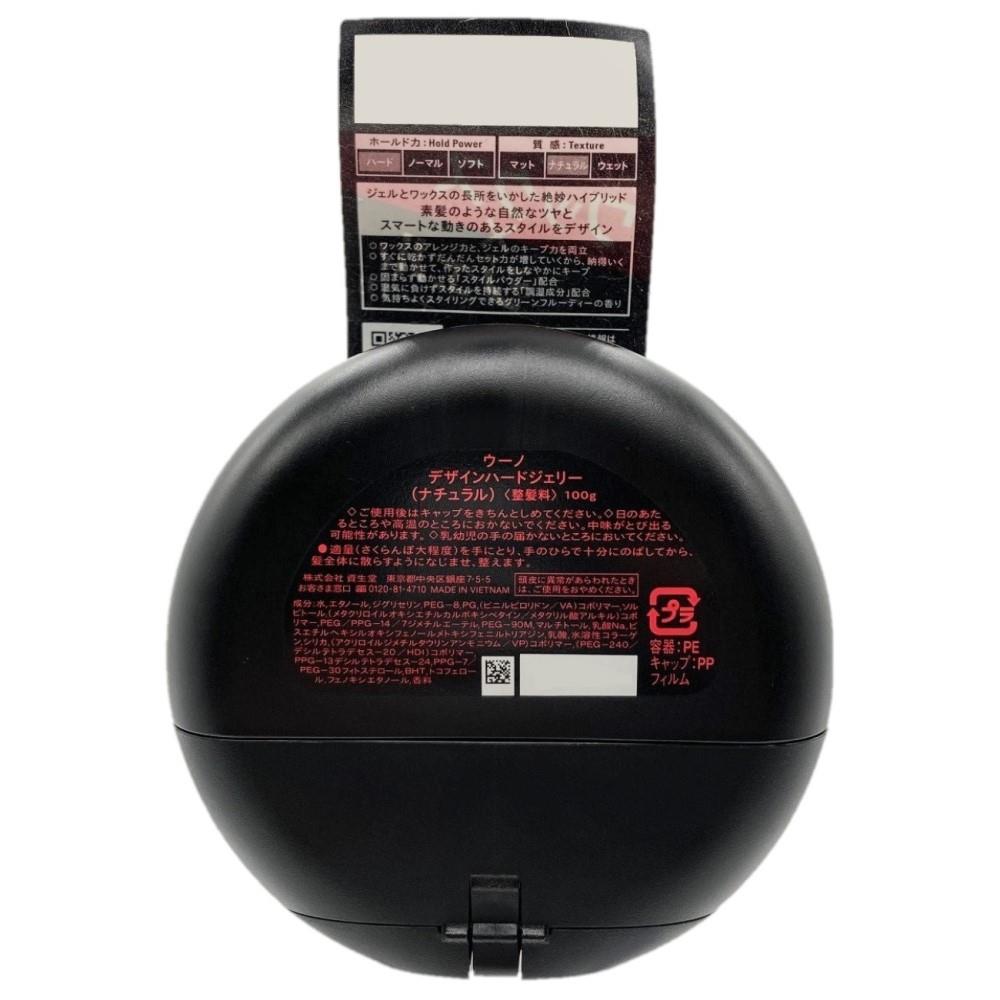 ファイントゥデイ資生堂 ウーノ　デザインハードジェリーナチュラル　 100g ナチュラル　 100g