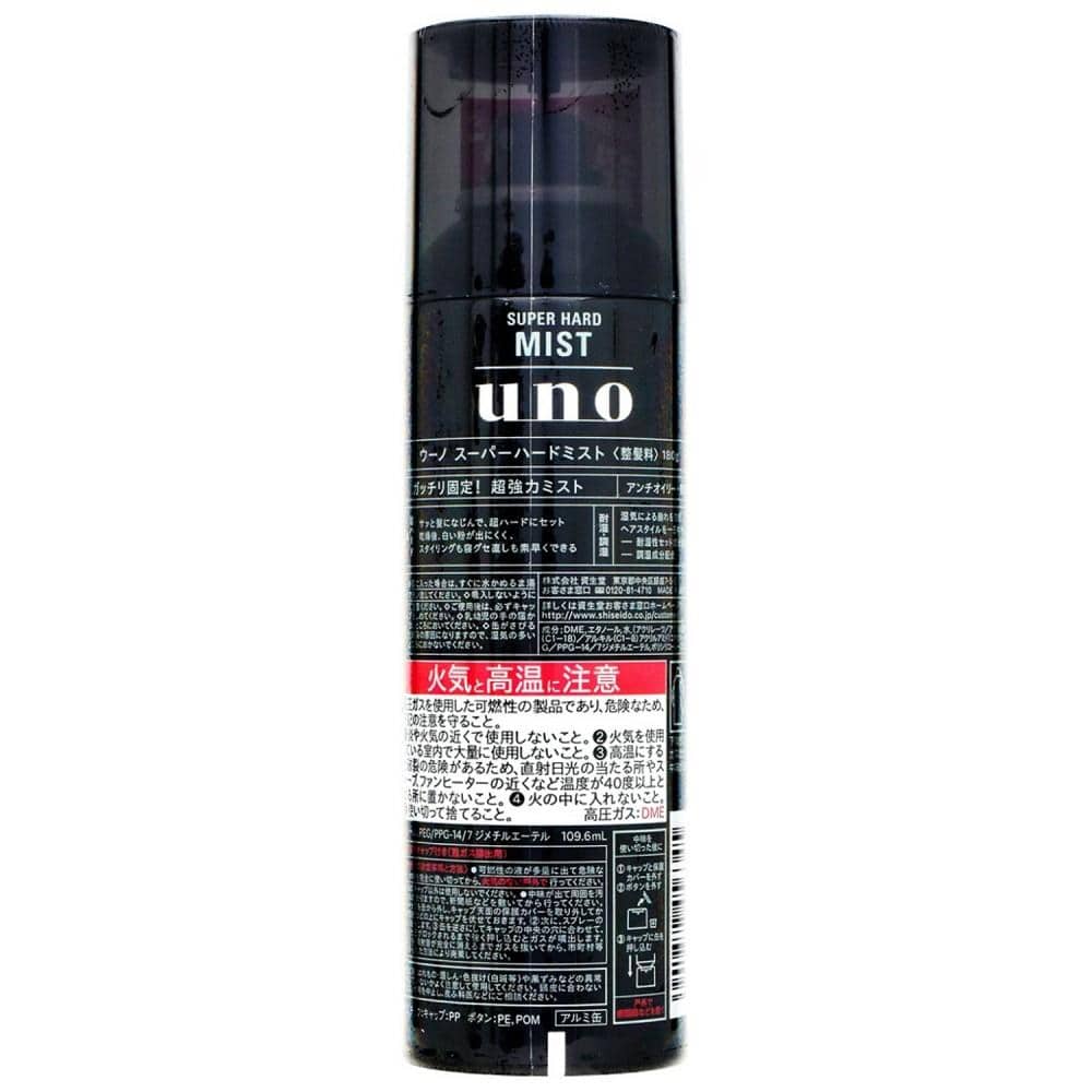 ファイントゥデイ資生堂 ウーノ　スーパーハードミスト 180g