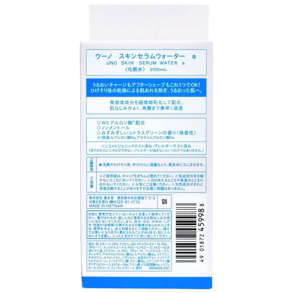 ファイントゥデイ資生堂 ウーノ　スキンセラムウォーター　 200ml