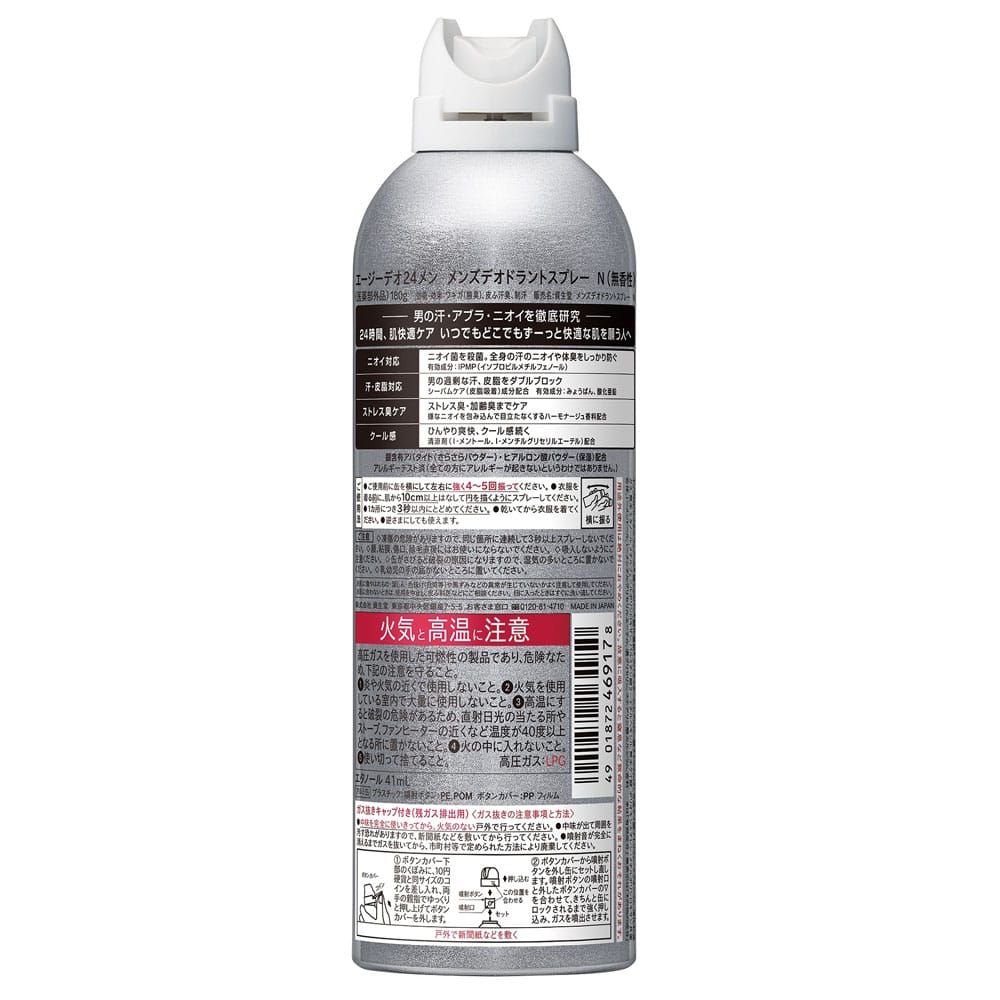 ファイントゥデイ Agデオ２４　メン　メンズデオドラントスプレーＮ　無香性ＬＬ１８０ｇ