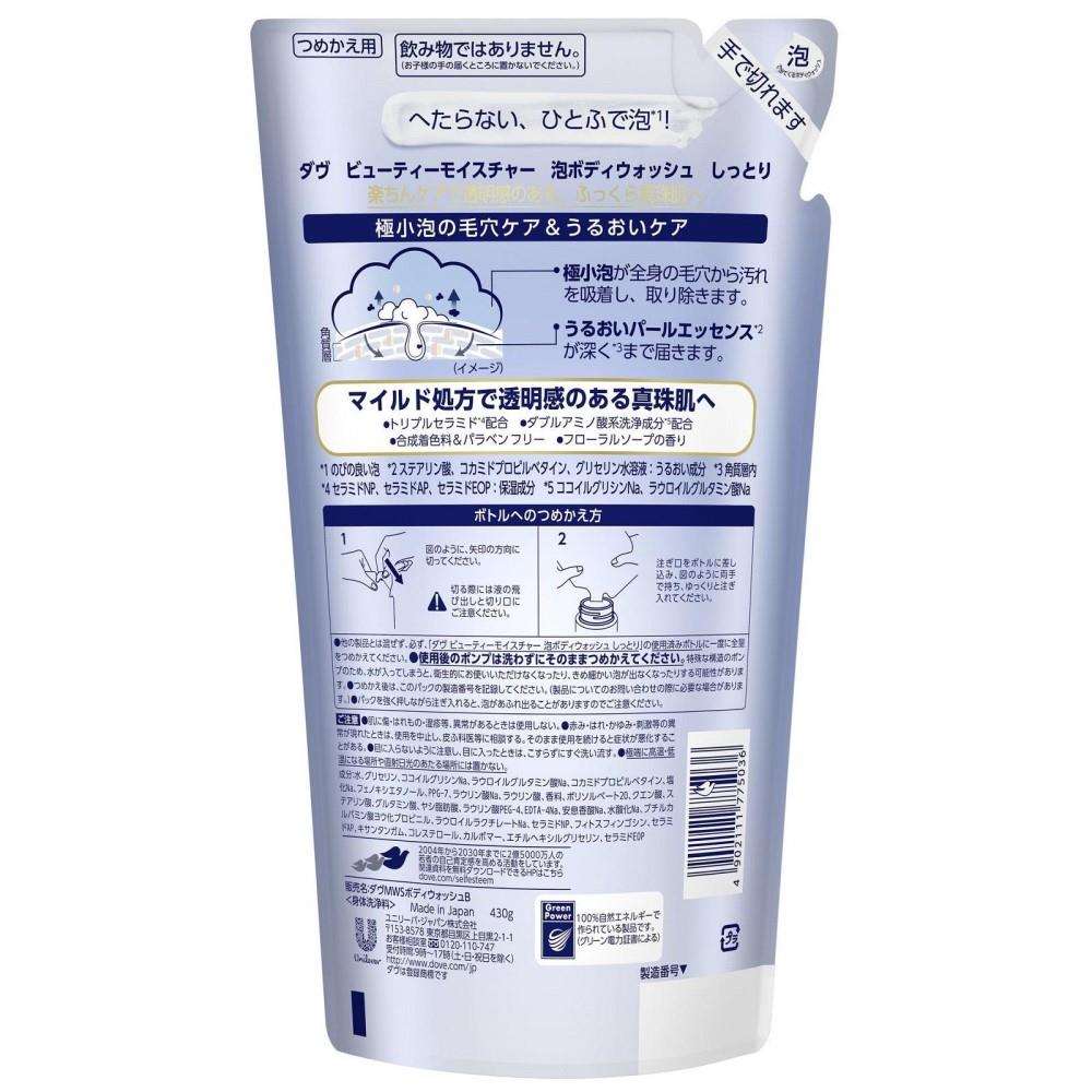 ユニリーバ・ジャパン ダヴ　ビューティーモイスチャー　泡ボディウォッシュ　しっとり　つめかえ用 430g つめかえ用 430g