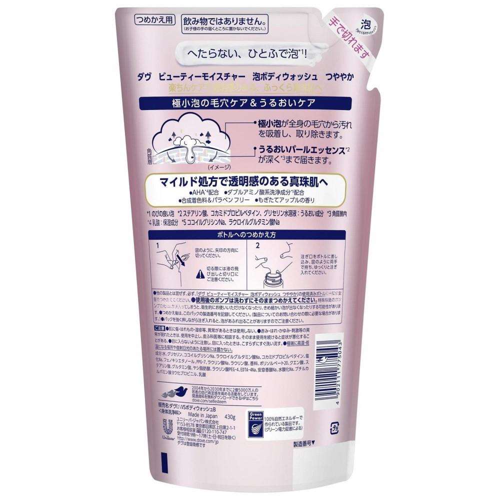 ユニリーバ・ジャパン ダヴ　ビューティーモイスチャー　泡ボディウォッシュつややか　つめかえ用 430g つめかえ用 430g