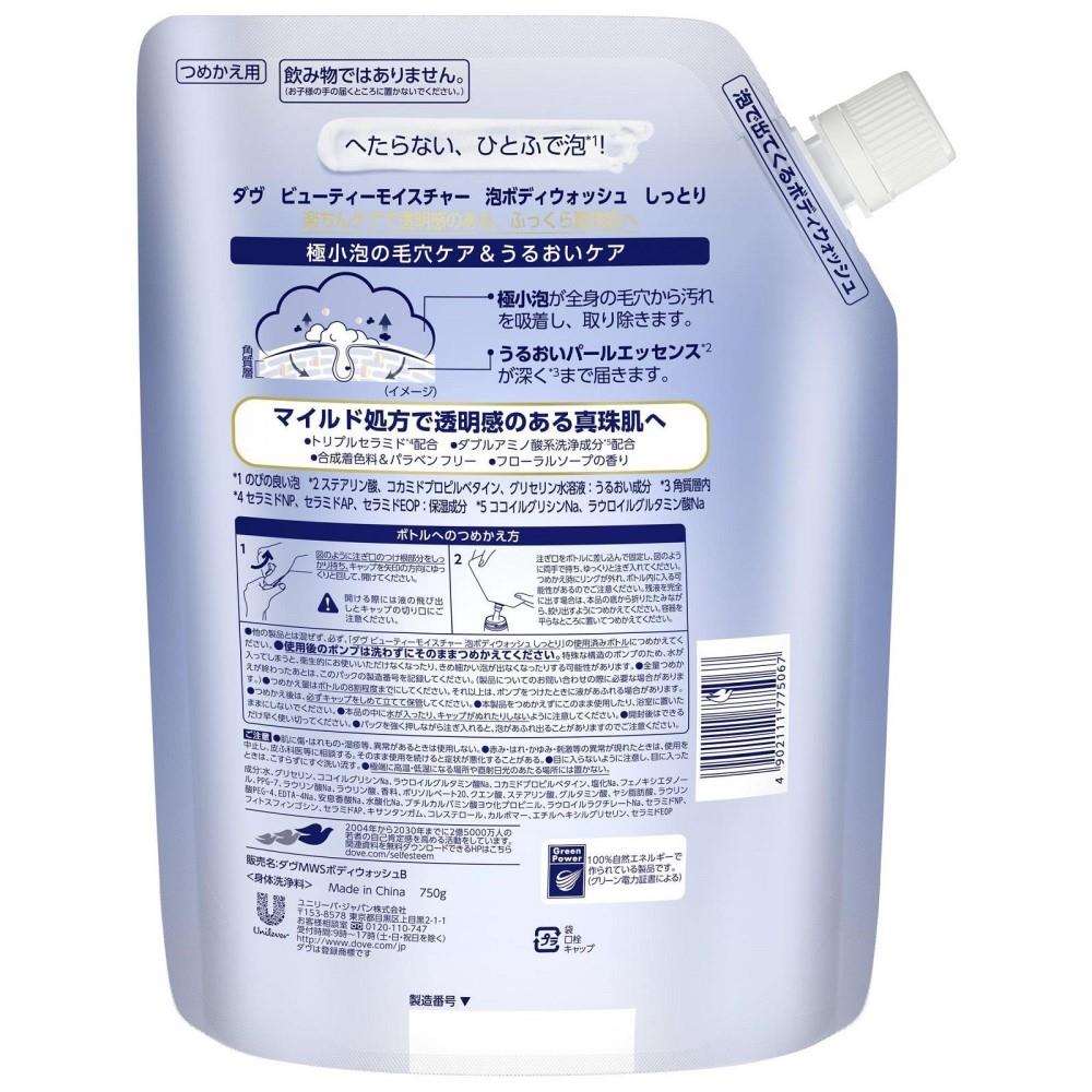 ユニリーバ・ジャパン ダヴ　ビューティーモイスチャー　泡ボディウォッシュ　しっとり　つめかえ用大 750g つめかえ用大 750g