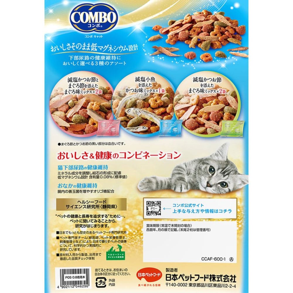 コンボキャット　下部尿アソート６００ｇ　×１２個セット