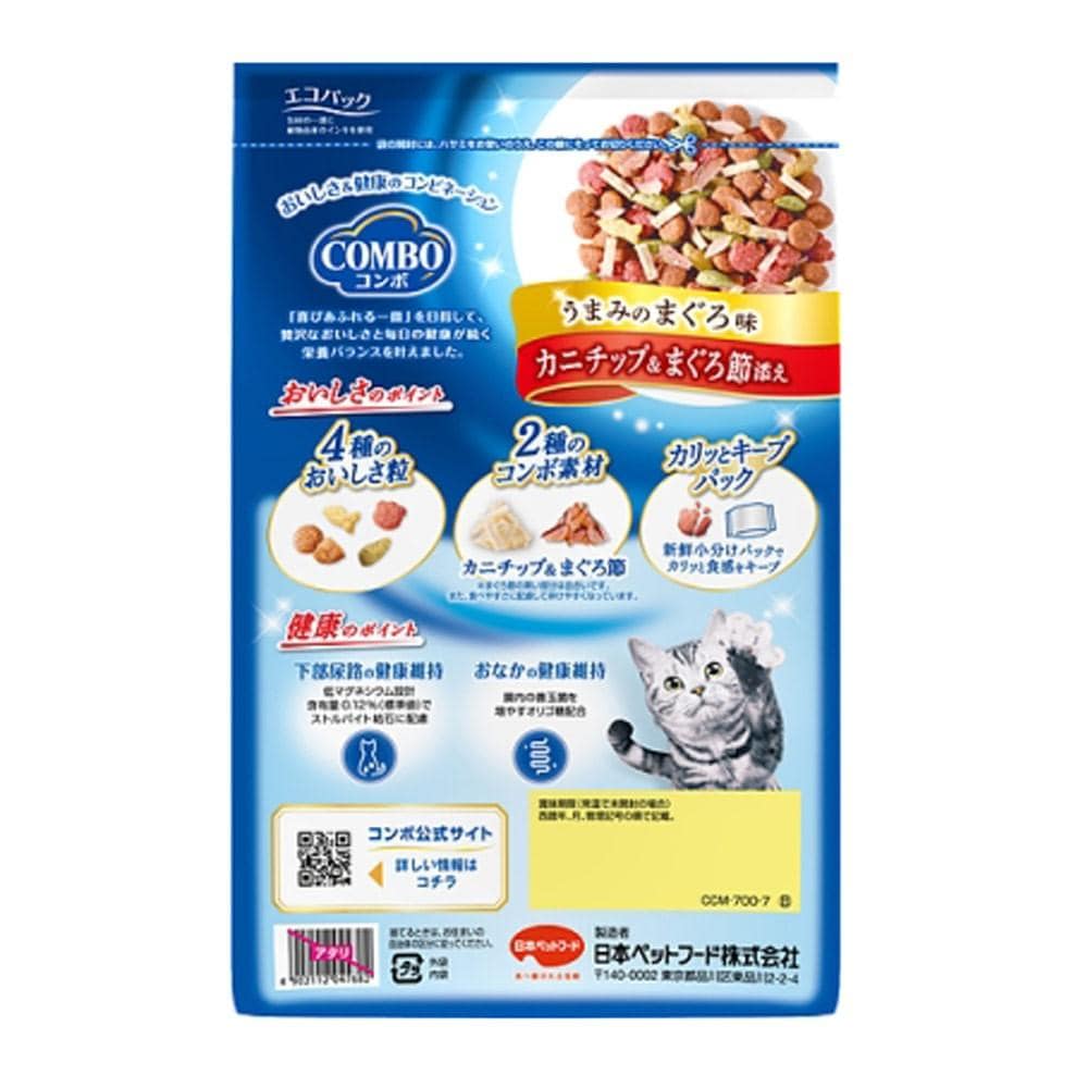 日本ペットフード コンボ キャット まぐろ味・カニチップ・まぐろ節添え 700g