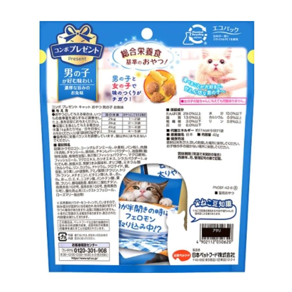 日本ペットフード　プレゼントおやつ　男の子用お魚味４２ｇ 男の子用お魚味４２ｇ
