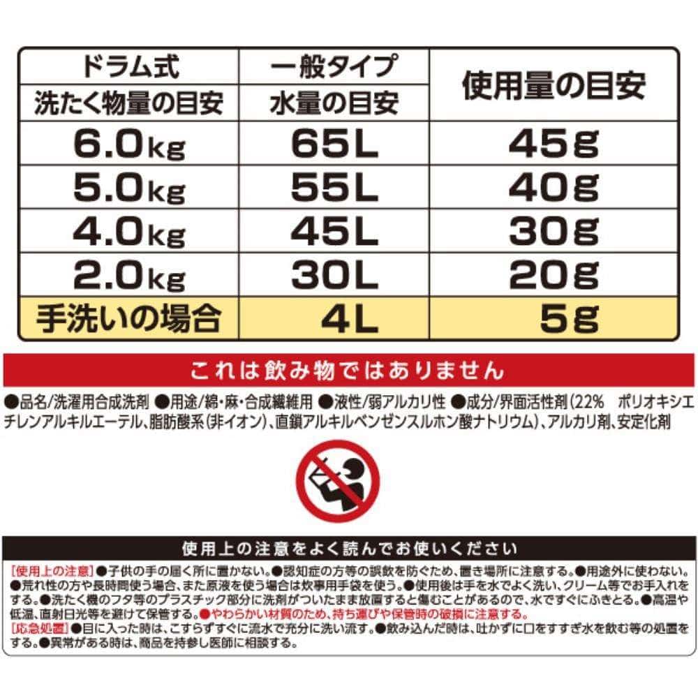 ＮＳファーファ・ジャパン　ＷＯＲＫＥＲＳ　作業着液体洗剤詰替４５００ｇ