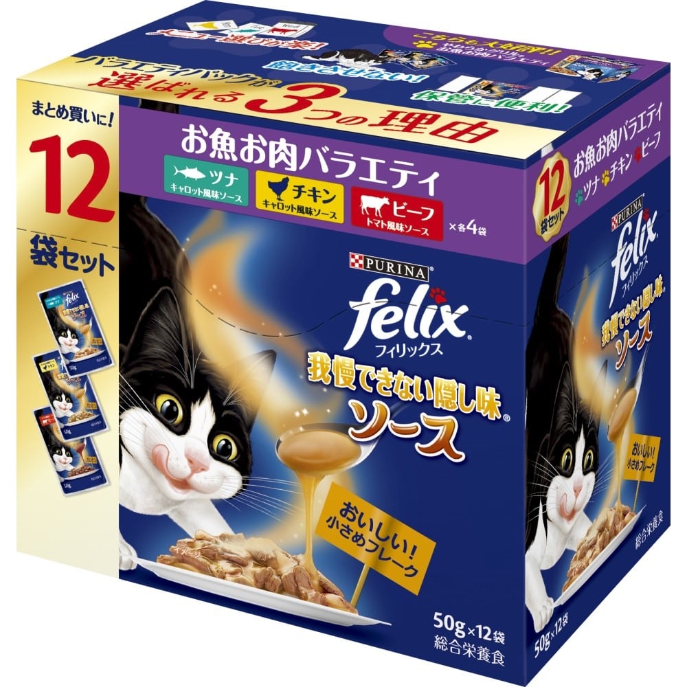 ピュリナ　フィリックスパウチ　我慢できない隠し味ソース　お魚お肉バラエティ　５０Ｇ×１２袋 我慢できない隠し味ソース　お魚お肉バラエティ　５０Ｇ×１２袋