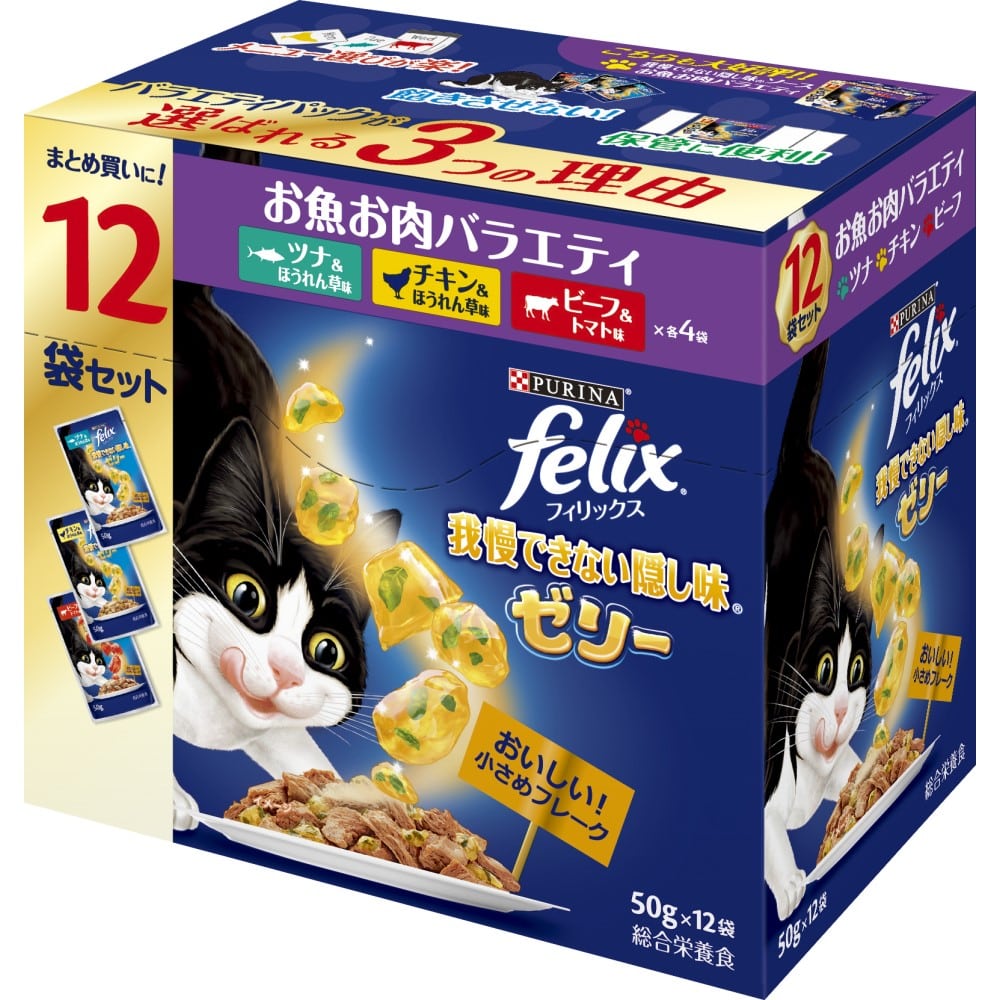 ピュリナ　フィリックスパウチ　我慢できない隠し味ゼリー　お魚お肉バラエティ　５０Ｇ×１２袋 我慢できない隠し味ゼリー　お魚お肉バラエティ　５０Ｇ×１２袋