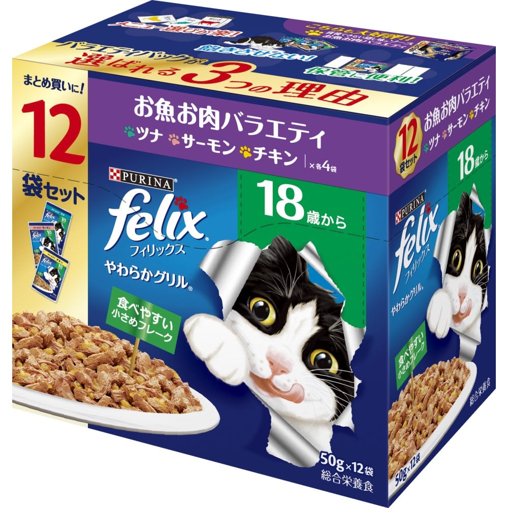 ピュリナ　フィリックスパウチ　やわらかグリル　１８歳　お魚お肉バラエティ　５０Ｇ×１２袋 やわらかグリル　１８歳　お魚お肉バラエティ　５０Ｇ×１２袋