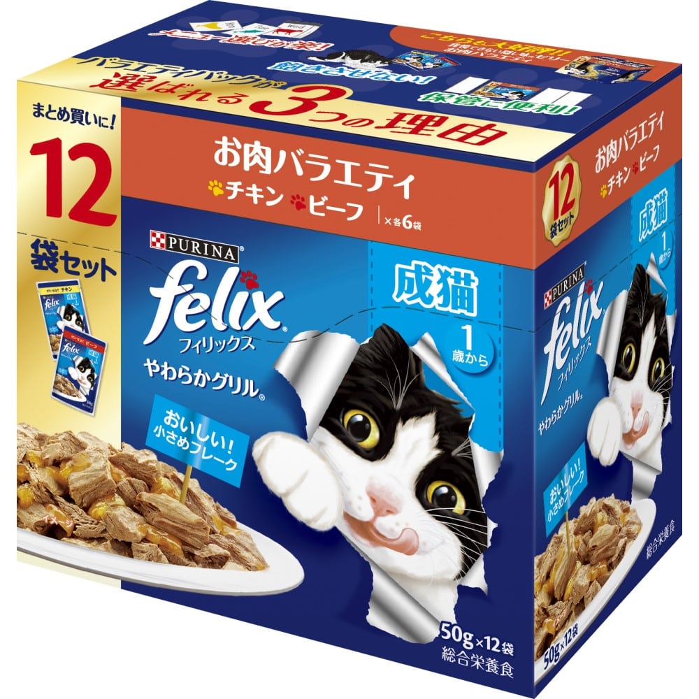 ピュリナ　フィリックスパウチ　やわらかグリル　成猫　お肉バラエティ　５０Ｇ×１２袋 やわらかグリル　成猫　お肉バラエティ　５０Ｇ×１２袋
