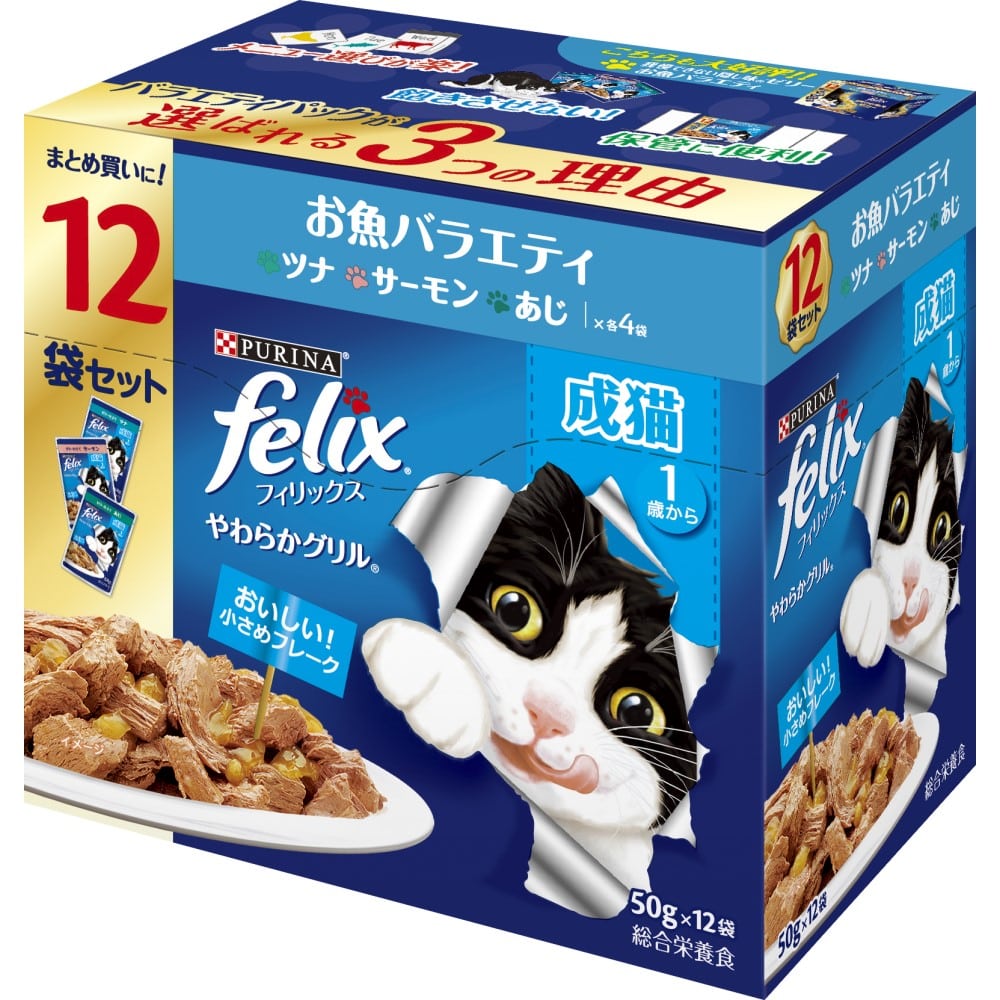 ピュリナ　フィリックスパウチ　やわらかグリル　成猫　お魚バラエティ　５０Ｇ×１２袋 やわらかグリル　成猫　お魚バラエティ　５０Ｇ×１２袋