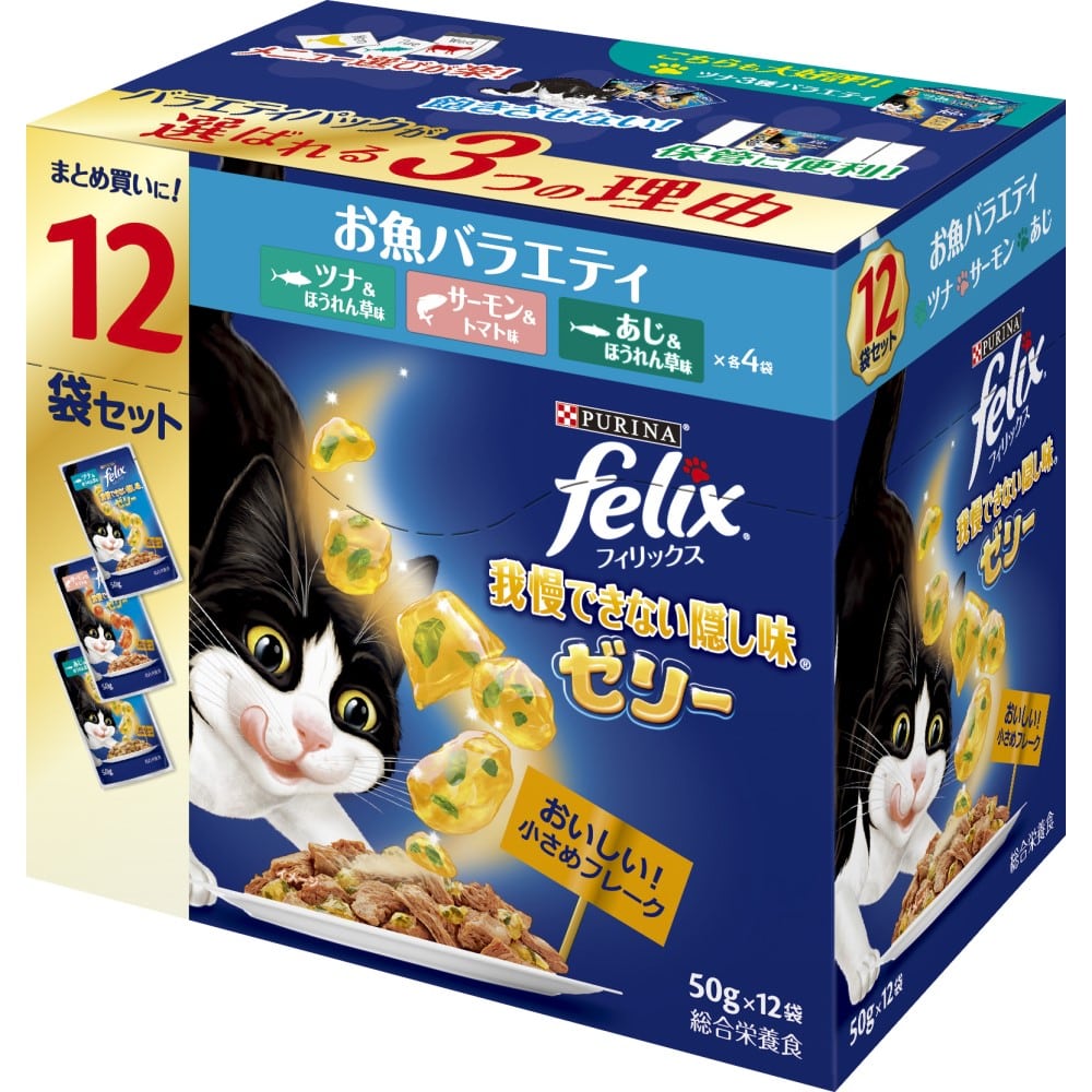 ピュリナ　フィリックスパウチ　我慢できない隠し味ゼリー　お魚バラエティ　５０Ｇ×１２袋 我慢できない隠し味ゼリー　お魚バラエティ　５０Ｇ×１２袋