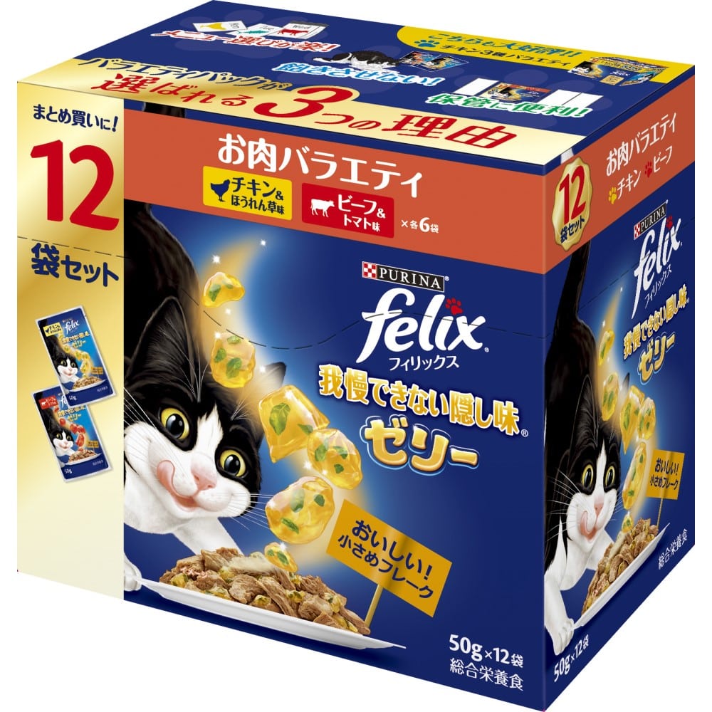 ピュリナ　フィリックスパウチ　我慢できない隠し味ゼリー　お肉バラエティ　５０Ｇ×１２袋 我慢できない隠し味ゼリー　お肉バラエティ　５０Ｇ×１２袋