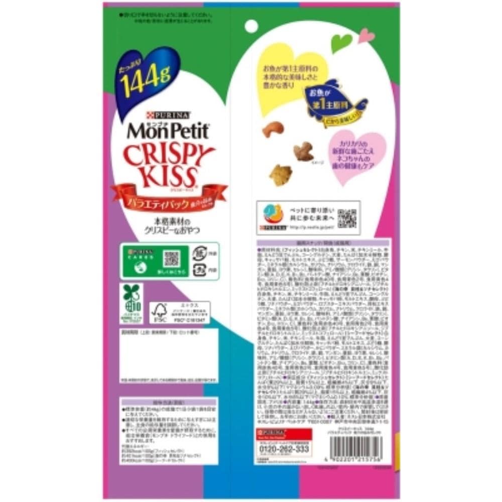 ネスレ日本　モンプチ　クリスピーキッス　バラエティパック　魚介の旨みセレクト　１４４ｇ 魚介の旨みセレクト