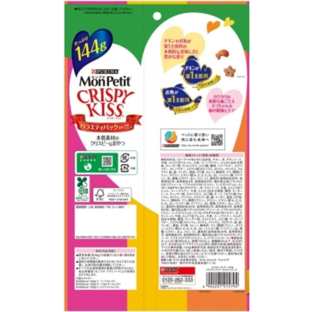 ネスレ日本　モンプチ　クリスピーキッス　バラエティパック　セレクトシリーズ　１４４ｇ