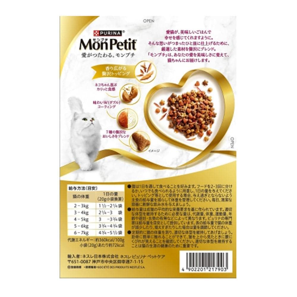 ネスレ日本　モンプチボックス　毛玉ケア　鰹節入り７種200g 毛玉ケア　鰹節入り