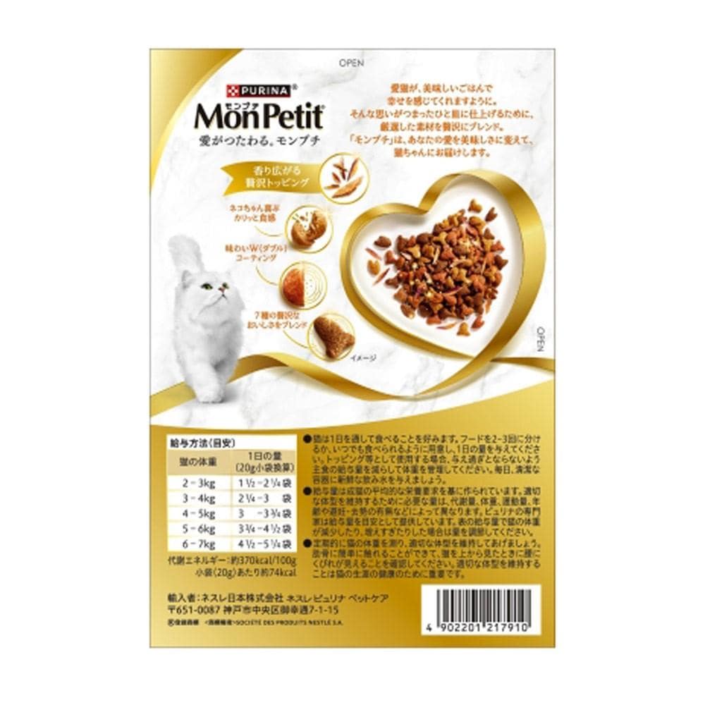 ネスレ日本　モンプチボックス　鰹節入り７種のブレンド200g 鰹節入り