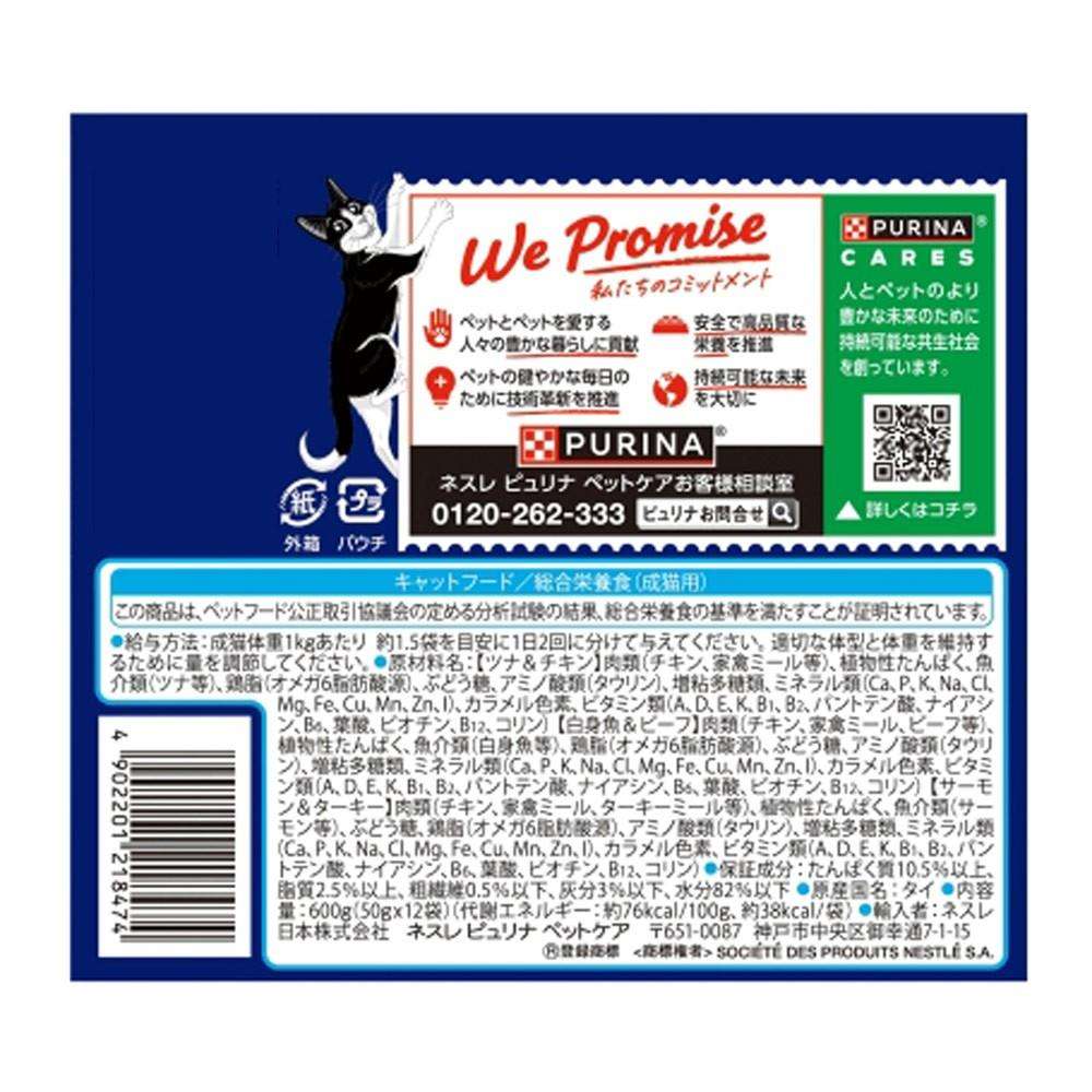 ネスレ日本　フィリックスパウチ　Ｗお魚お肉ミックス１２Ｐ