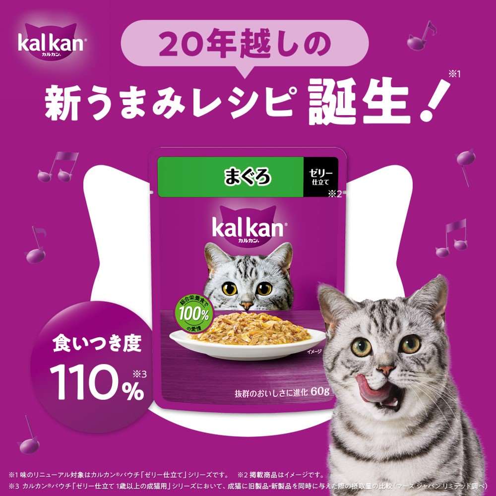 マースジャパンリミテッド　カルカンパウチ８Ｐ　子猫用　お魚ミックス　鮪鰹白身 子猫用　お魚ミックス　鮪鰹白身