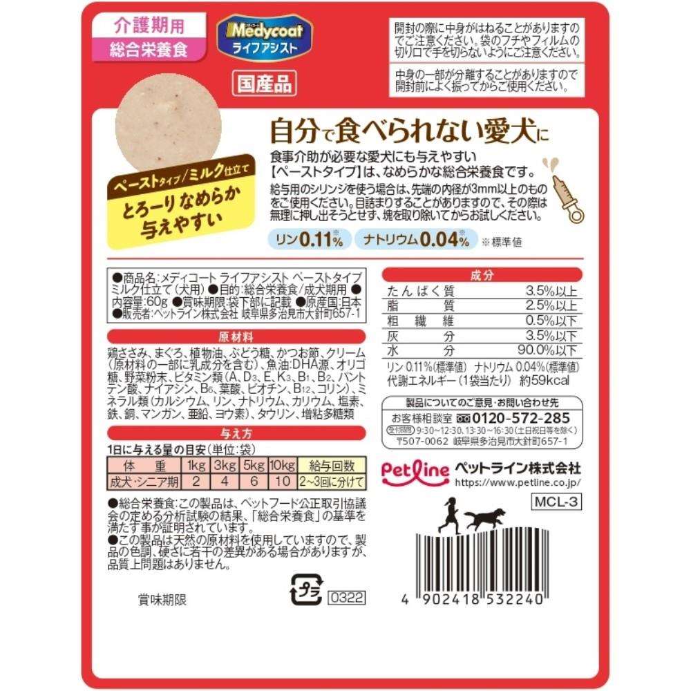 ペットライン　ＭＣライフアシスト　ペーストタイプミルク仕立６０ｇ ペーストタイプ