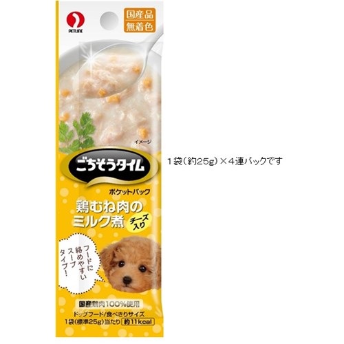 ごちそうタイム　鶏むね肉のチーズミルク煮　２５ｇ×４