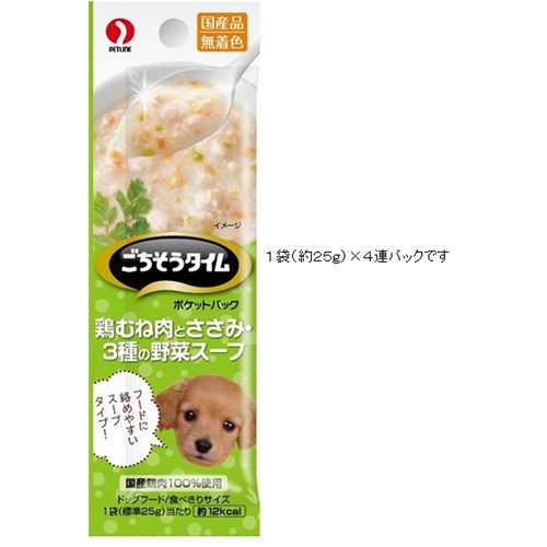 ごちそうタイム　むね肉ささみ３種野菜スープ　２５ｇ×４