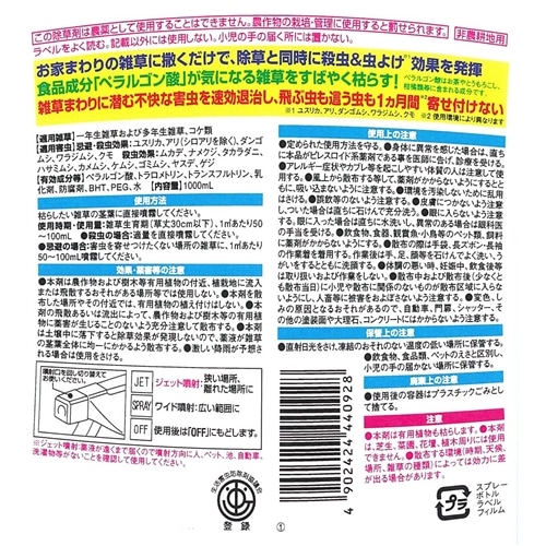 フマキラー カダン 除草剤 食品成分由来・虫よけ効果 除草王 １０００ｍｌ １０００ｍｌ