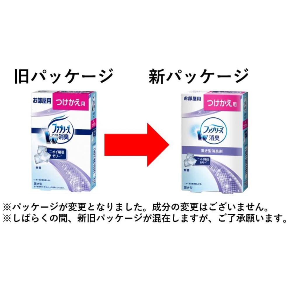 50％OFF】 つけかえ用 P 130gx2個パック 無香 G 置き型ファブリーズ 部屋