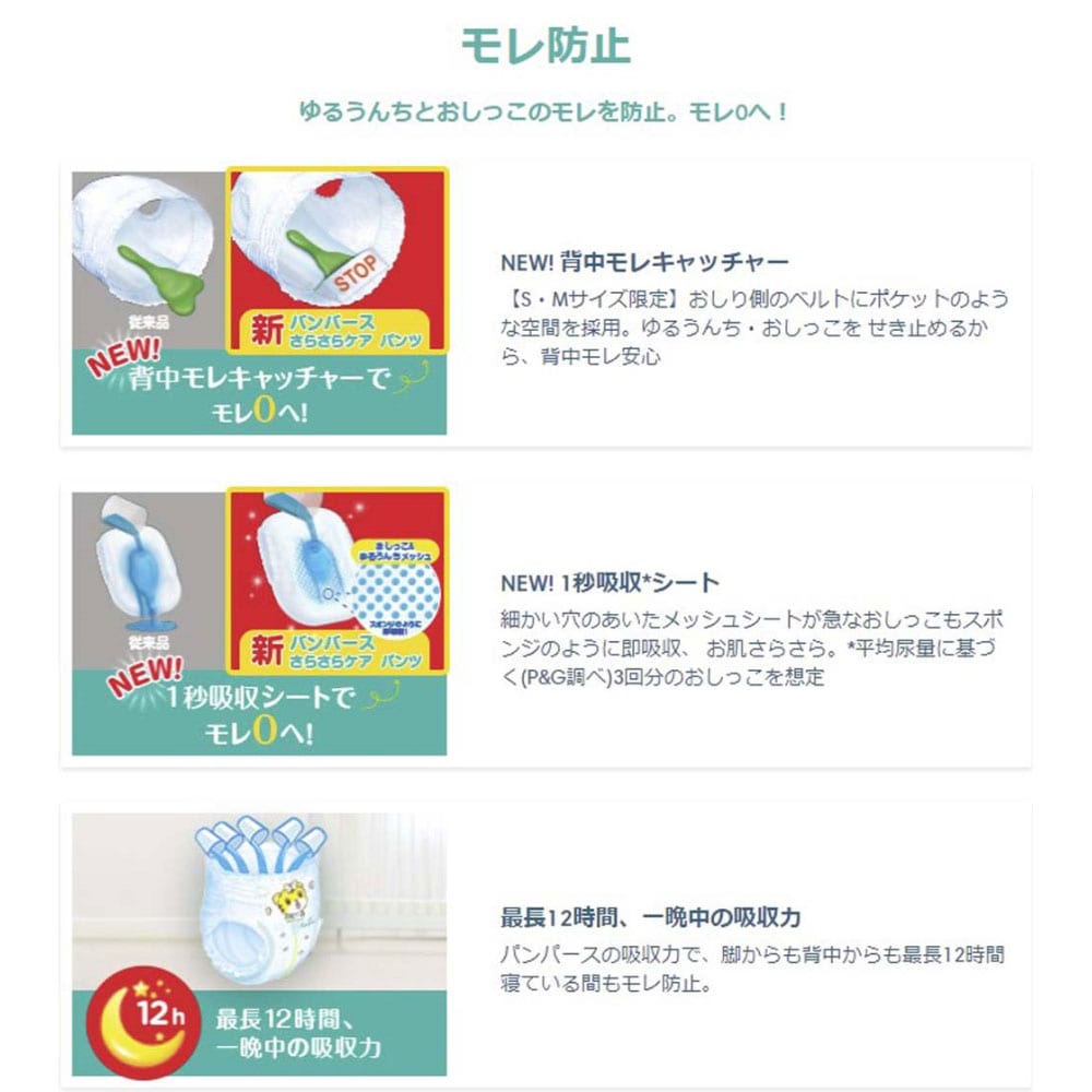 1416円 買得 送料無料 パンパース おむつ パンツ Lサイズ 9-14kg 1セット 80枚