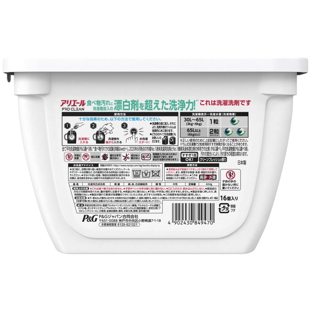 アリエール ジェルボール ダニよけプラス 洗濯洗剤 本体 16個入 :20220306015320-00036:April Store 通販 アリエール  ダニよけプラス ジェルボール 16個入り7箱