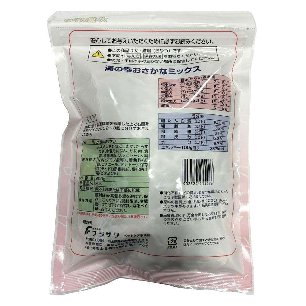 フジサワ　海の幸お魚ミックス　２００ｇ