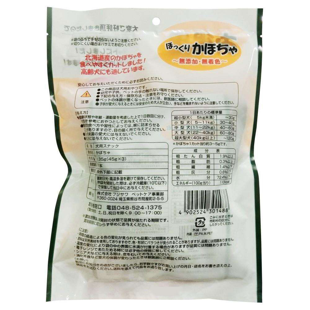 フジサワ　ほっくりかぼちゃお徳用　４５ｇ×３Ｐ お徳用　４５ｇ×３Ｐ