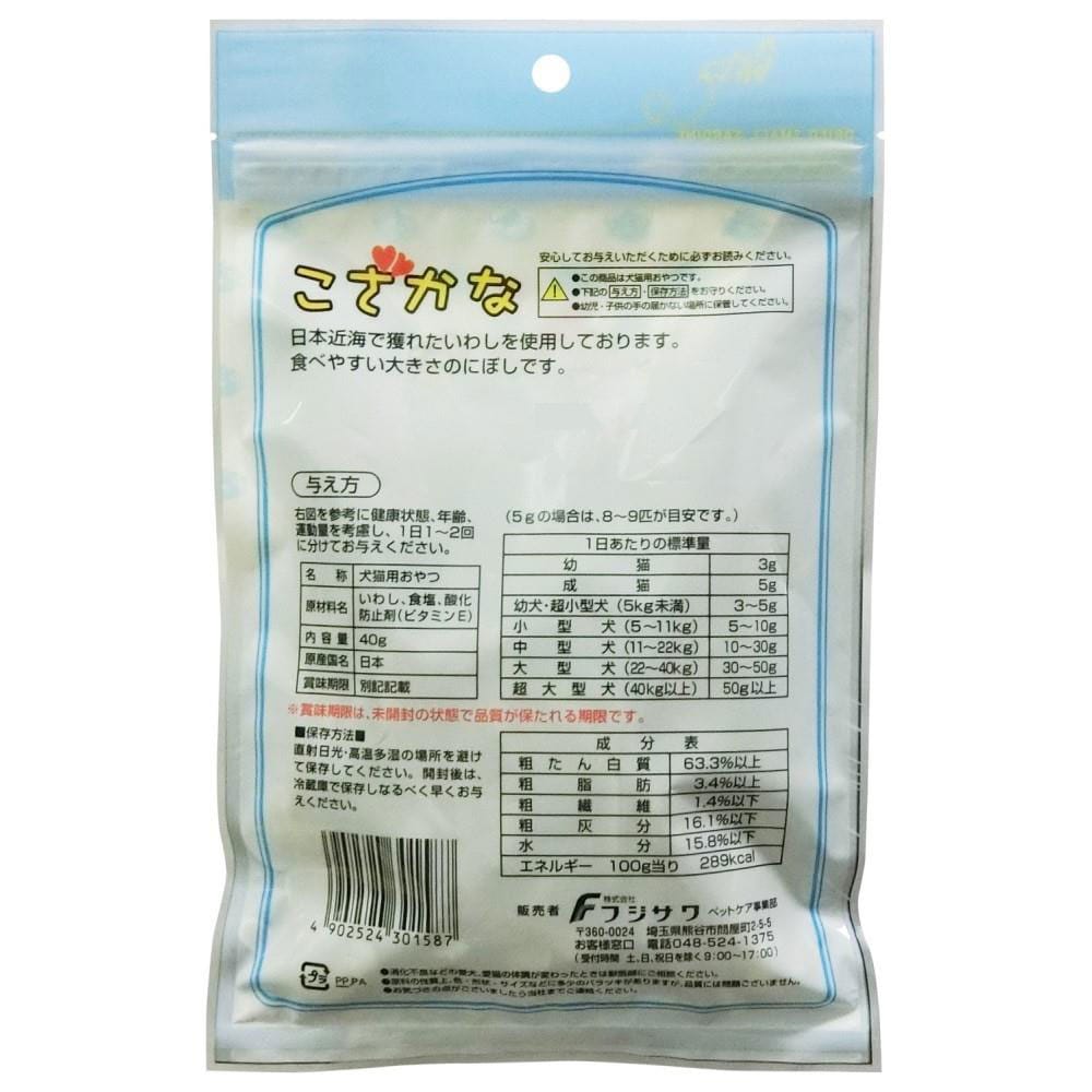 フジサワ　こざかな　４０ｇ