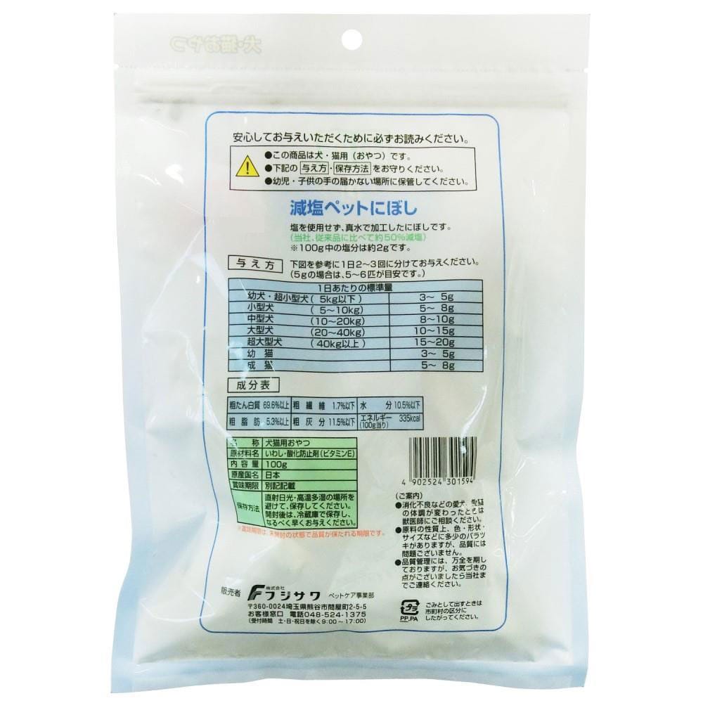 フジサワ　減塩ペットにぼし　１００ｇ １００ｇ