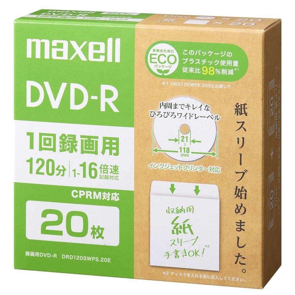 マクセル　ＤＶＤ－Ｒ（録画用）　ＤＲＤ１２０ＳＷＰＳ．２０Ｅ ２０枚パック