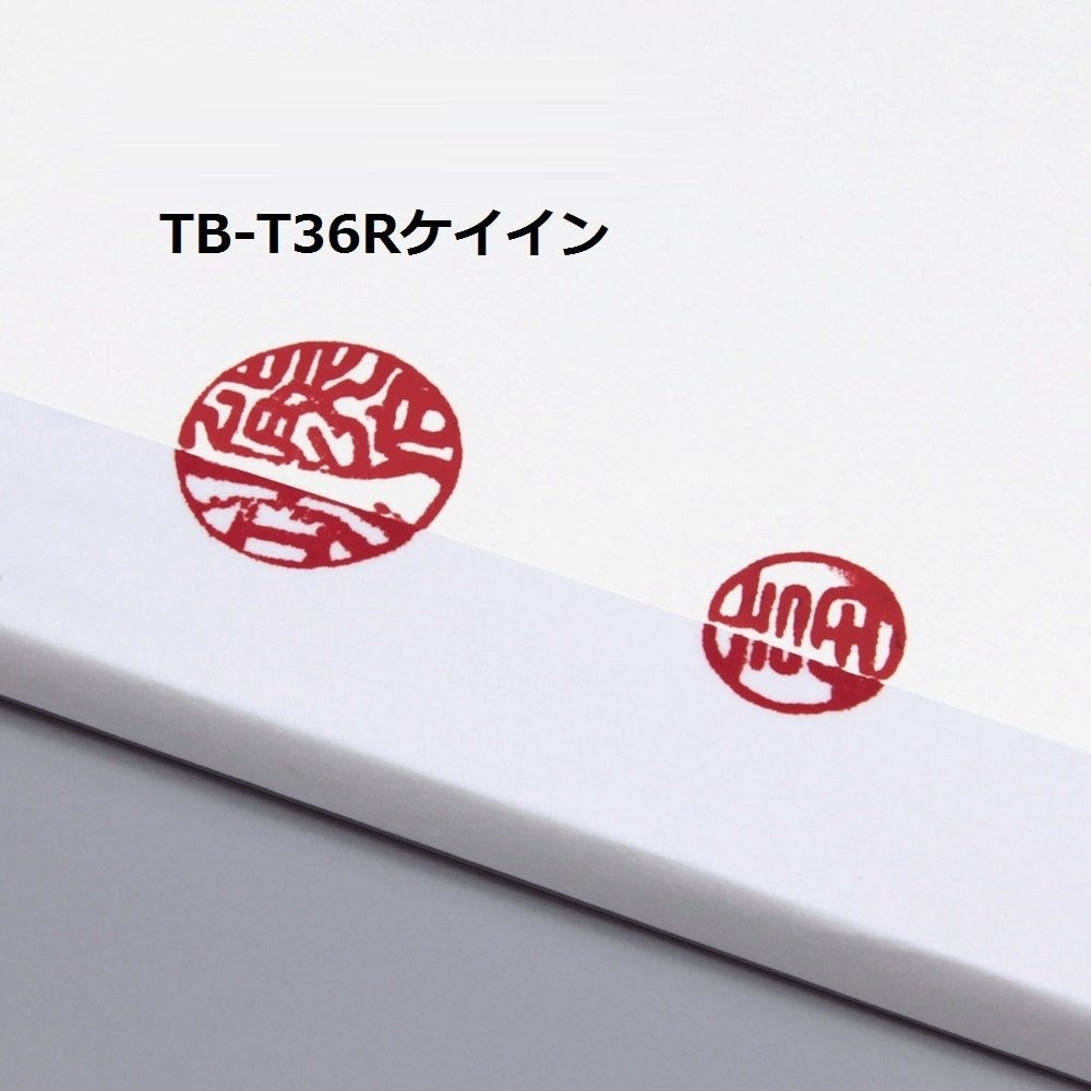 [マックス]電子製本機カートリッジTB-1000A用テープカートリッジTB-T36R 黒TB90031 契印用TB90037