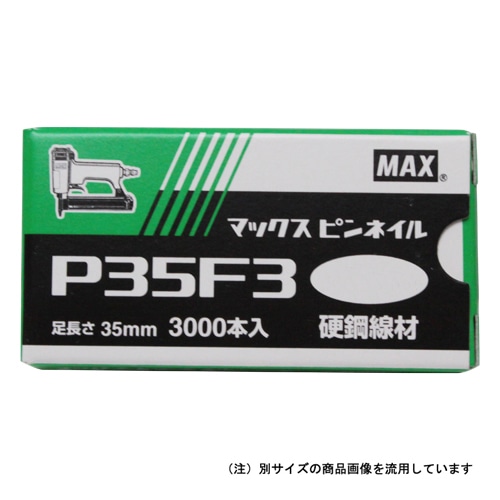 ＭＡＸ(マックス) ピンネイル　Ｐ３５Ｆ３　Ｌキャメル