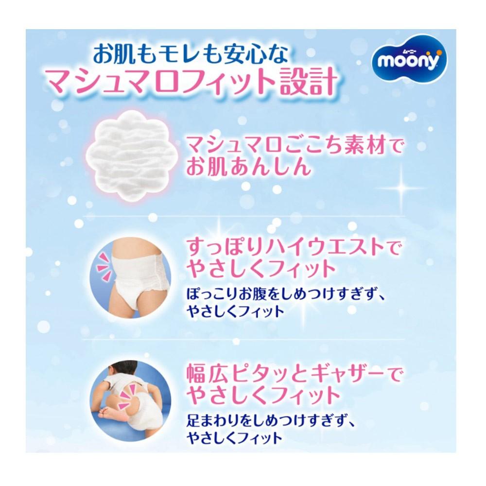 ユニ・チャーム　ムーニーマン　Ｍおすわり・はいはい～５２枚