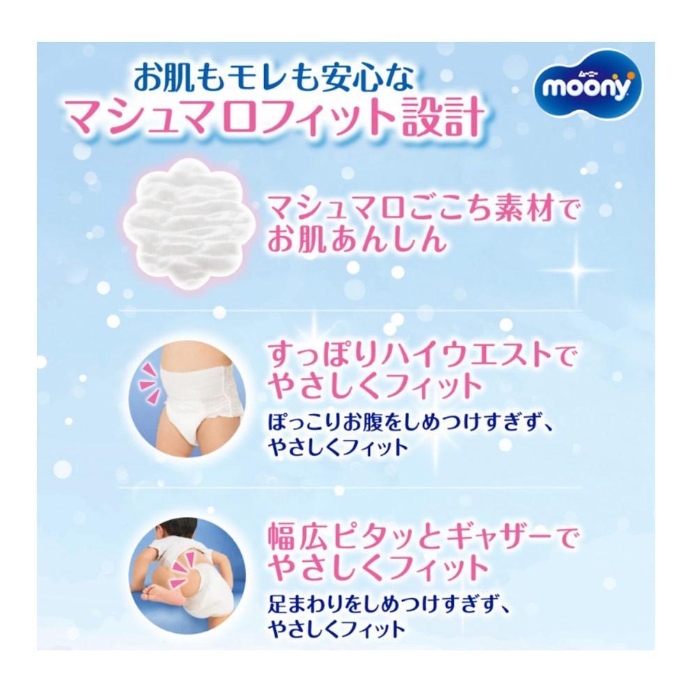 ユニ・チャーム　ムーニー　Ｓ７０枚