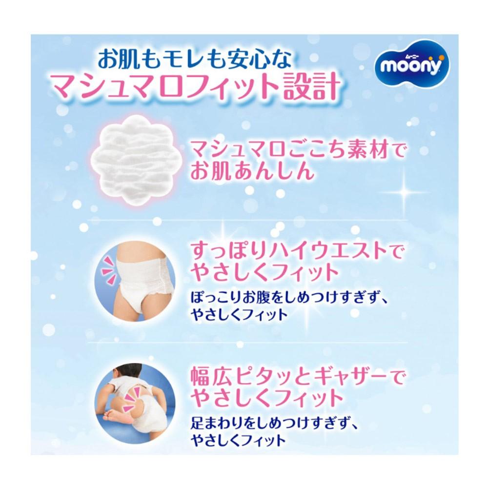 ユニ・チャーム　ムーニーマン　Ｍたっち５２枚