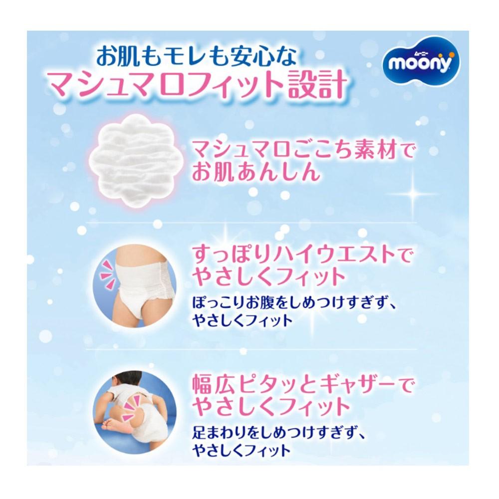 ユニ・チャーム　ムーニーマン　男の子ビッグ大２６枚
