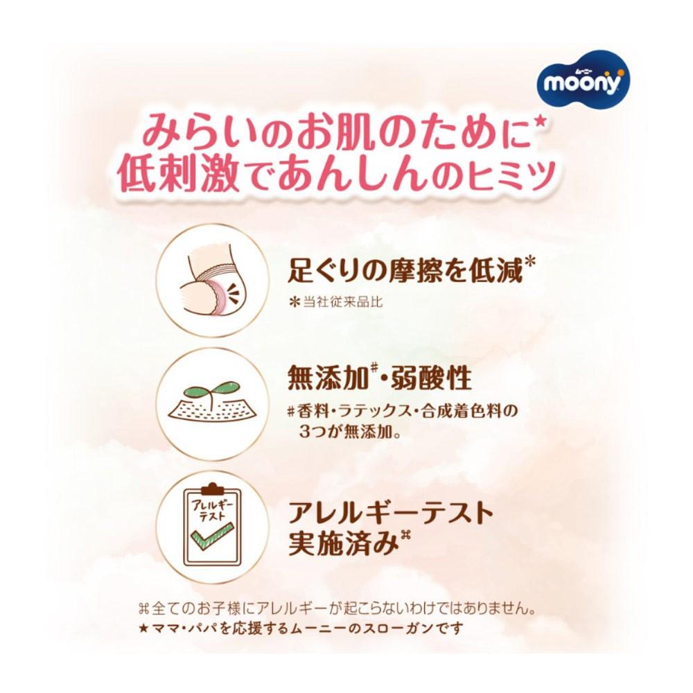 ユニ・チャーム　ムーニーマン低刺激であんしん　ゆるうんちモレ安心パンツ　Ｍ４６枚
