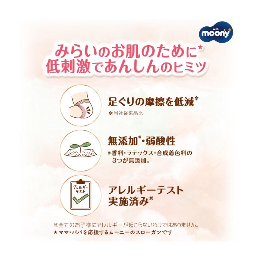 ユニ・チャーム　ムーニーマン低刺激であんしん　ビッグ３２枚