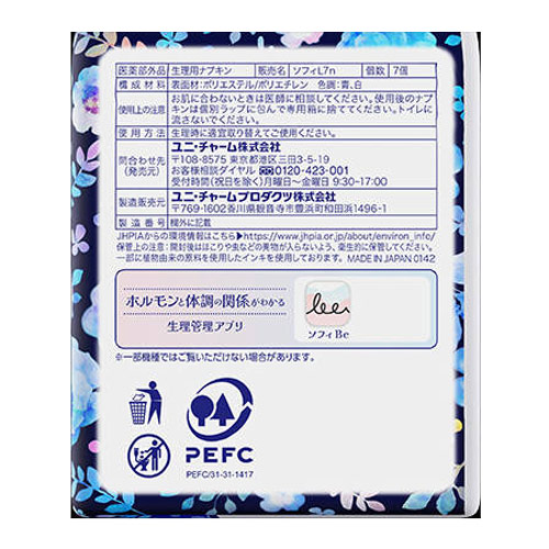ユニ・チャーム はだおもい 特に多い夜用 400