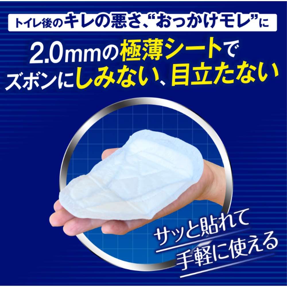 ユニ・チャーム　ライフリー　さわやか男性用快適シート 3cc 3cc